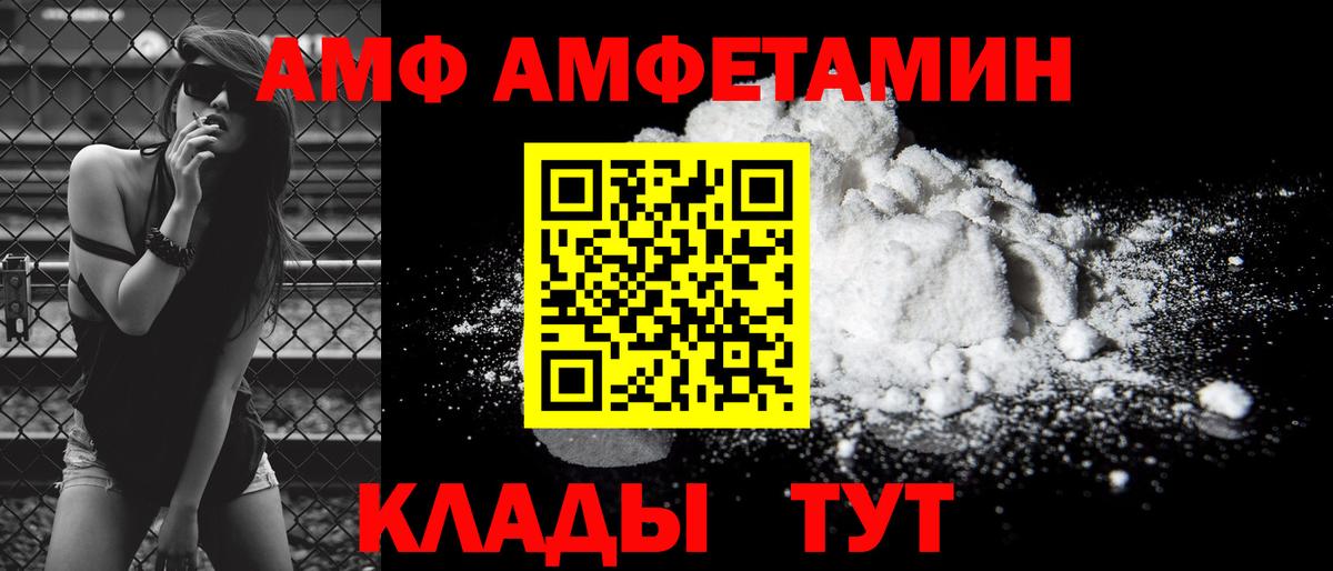 Назарово  Амфетамин VHQ  Amphetamine  Вход с VPN 