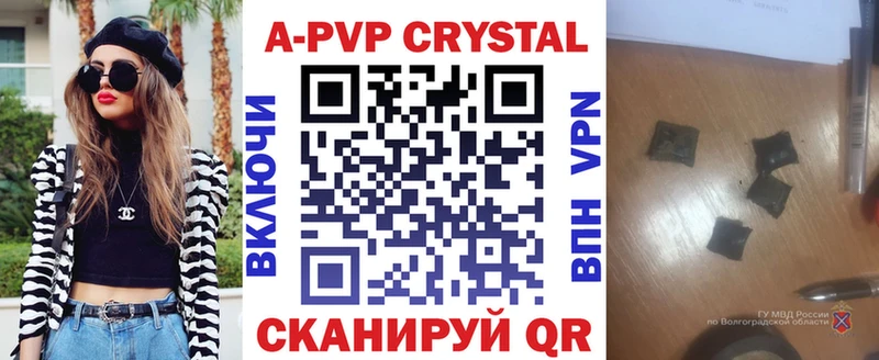 Альфа ПВП Crystall что такое наркотик Назарово