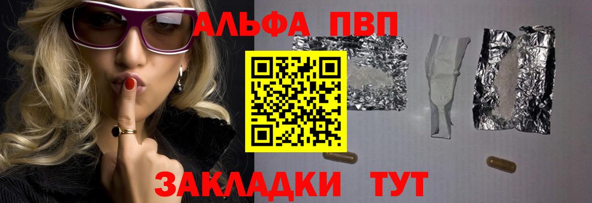 APVP кристаллы Назарово