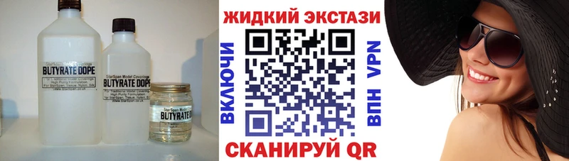где купить   Назарово  БУТИРАТ 1.4BDO 