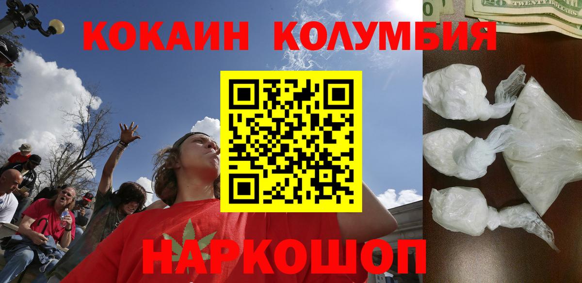 Кокаин VHQ Назарово