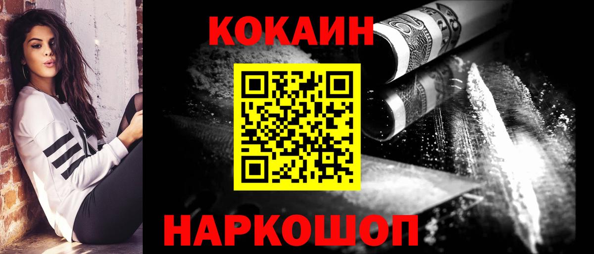 COCAIN Перу  Cocaine Колумбийский  Назарово  купить наркотик  Вход с VPN 