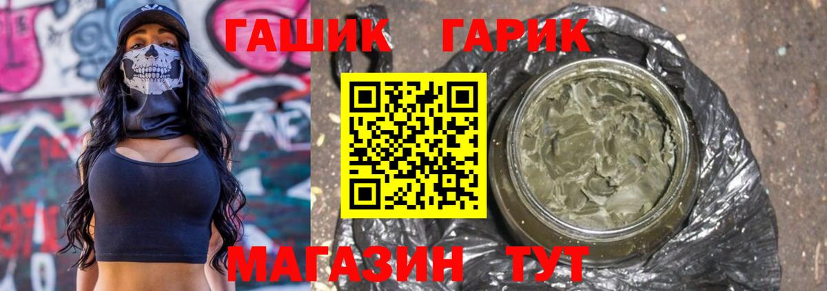 Назарово  ГАШ Cannabis  Гашиш убойный  Вход с VPN 
