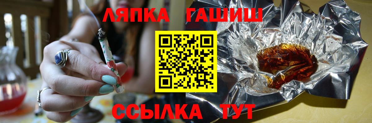 ГАШИШ ice o lator Назарово