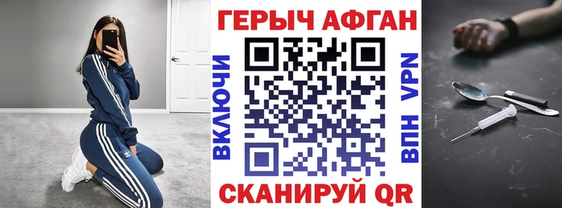 Героин герыч  Назарово 