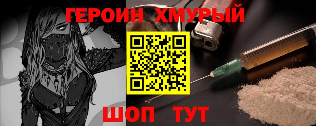 Назарово  ГЕРОИН герыч  Вход с VPN 