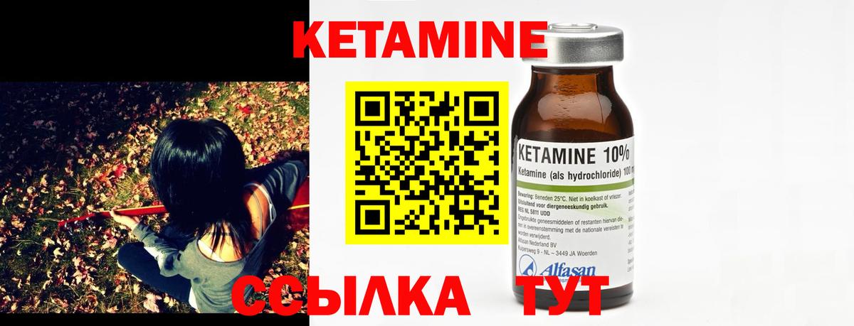 Кетамин VHQ  Вход с VPN  Назарово 