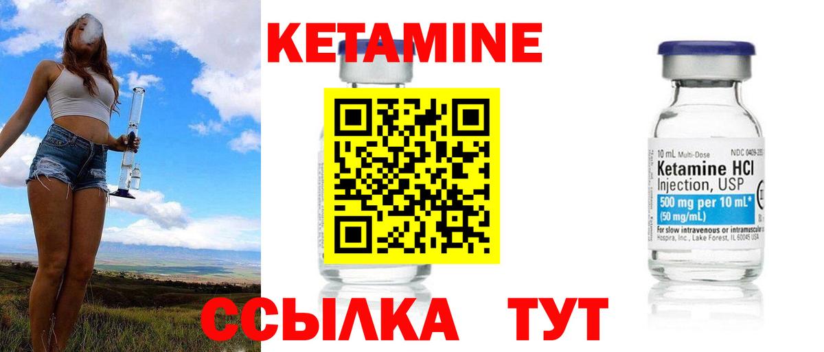 КЕТАМИН ketamine Назарово