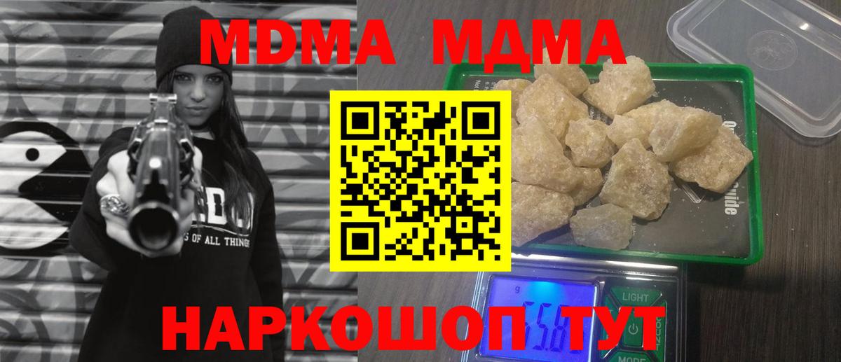 MDMA crystal  Вход с VPN  MDMA  Назарово 