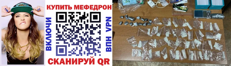 Мефедрон  Назарово