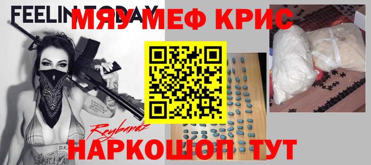 Назарово  Меф  Вход с VPN  МЕФ мука  МЯУ-МЯУ мука 