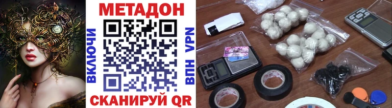 МЕТАДОН мёд Назарово