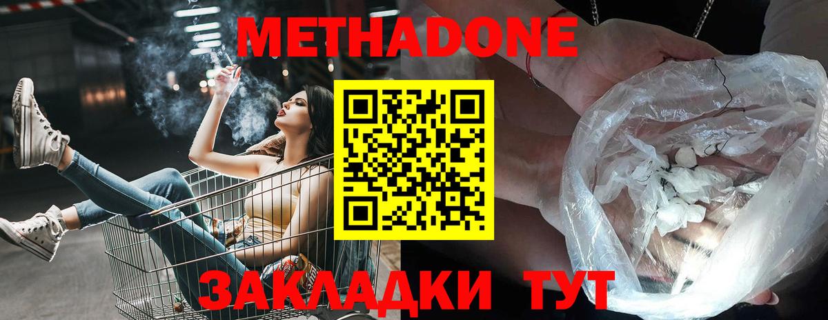 Назарово  Метадон мёд  ОМГ ОМГ ONION  Вход с VPN 