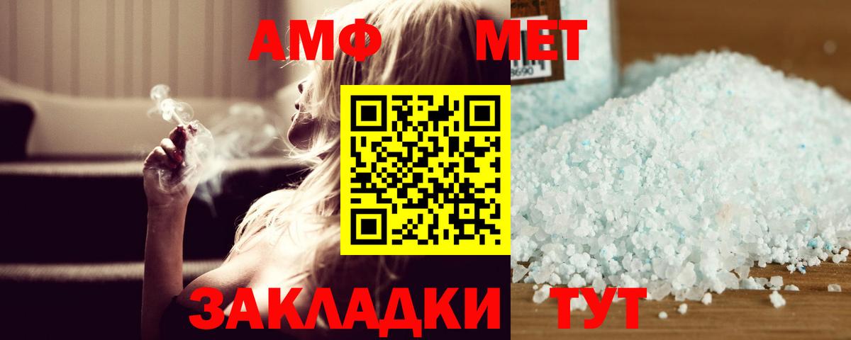 Первитин пудра  Метамфетамин  Назарово  Вход с VPN 