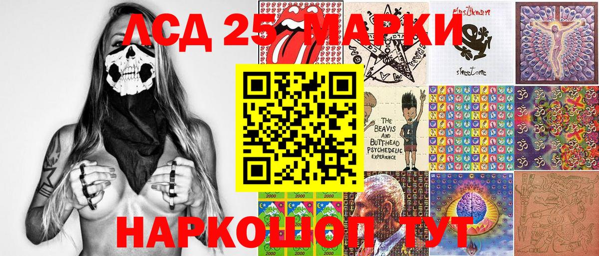 Назарово  Наркотические марки 1,8мг  Вход с VPN 