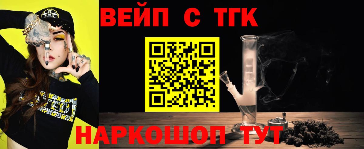 Дистиллят ТГК жижа  Вход с VPN  Назарово 